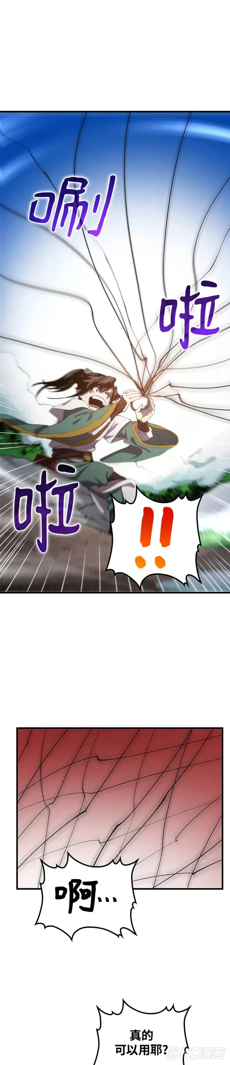 第59话20