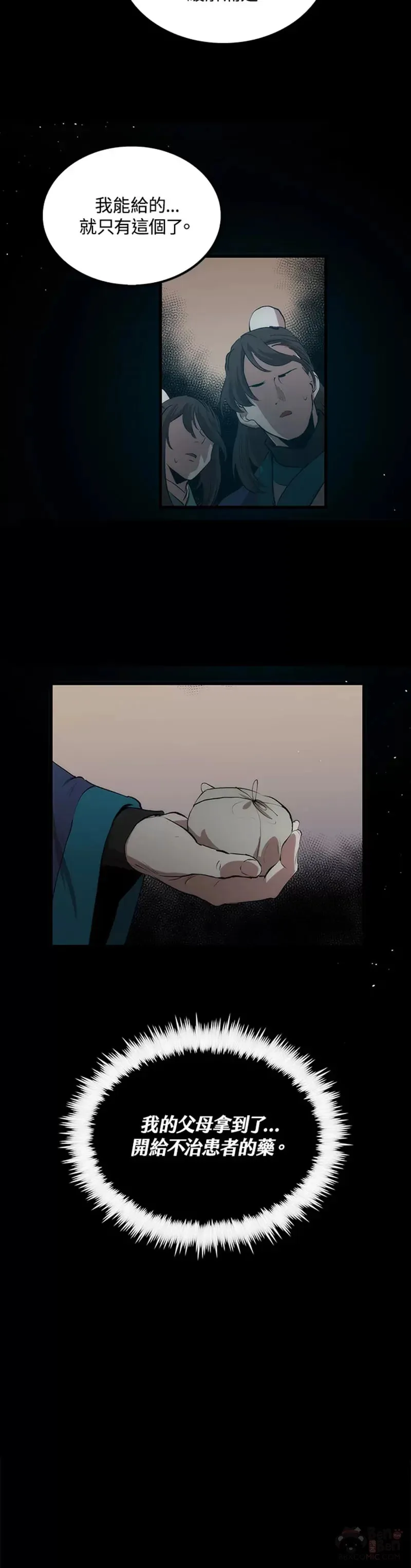 第25话5