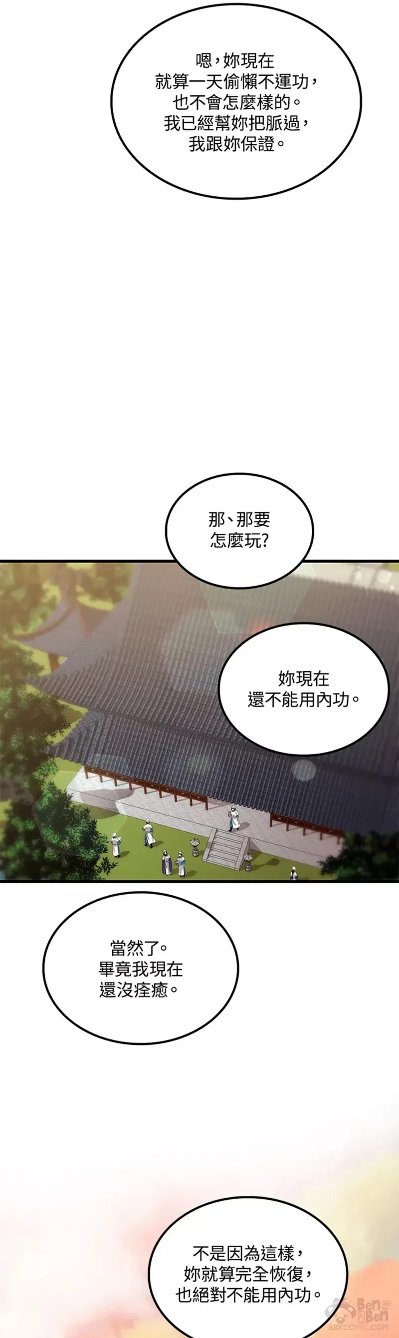 第34话13