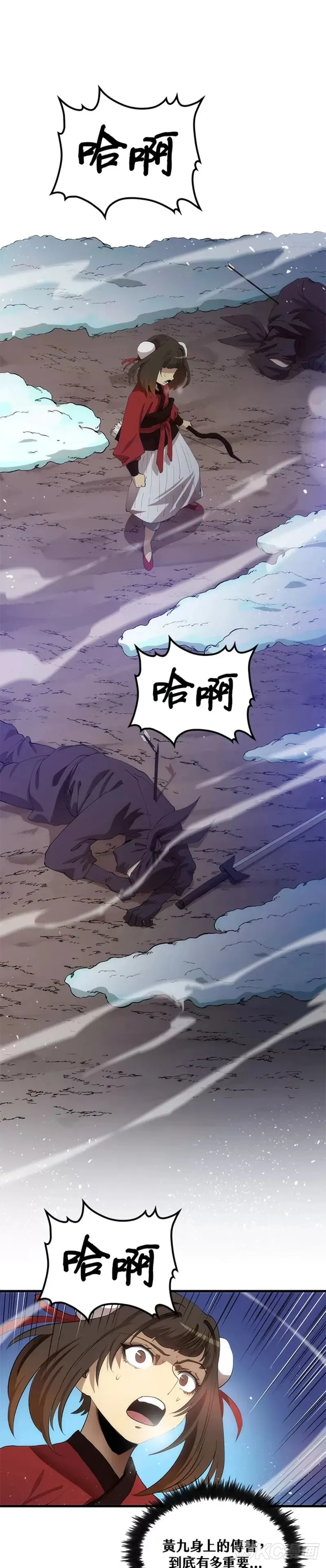 第62话4