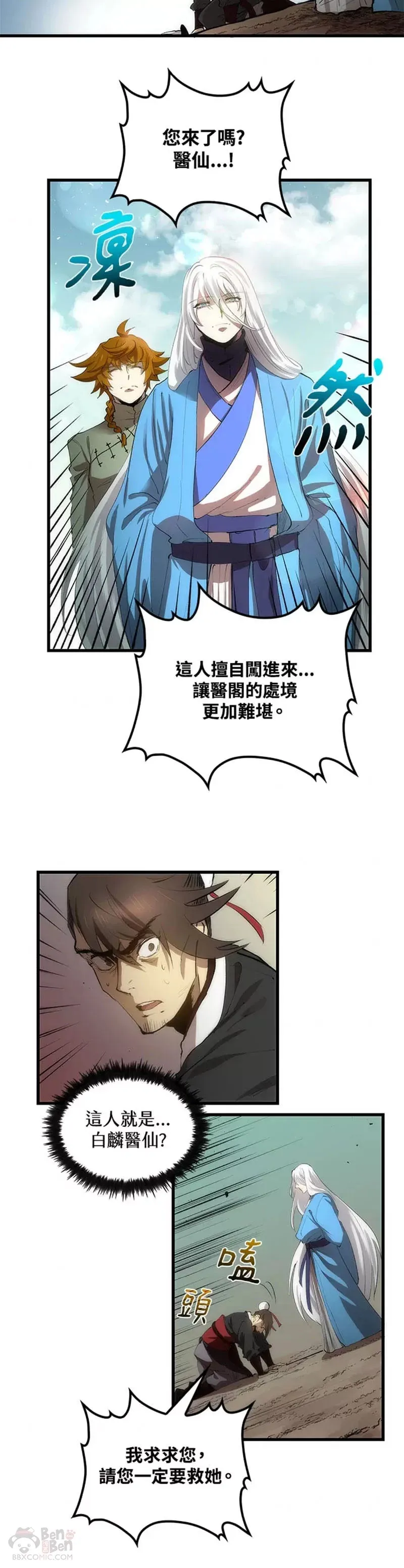 第21话19