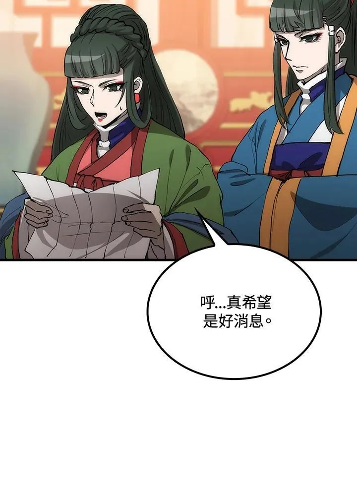 第79话31