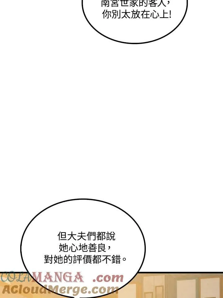 第93话12