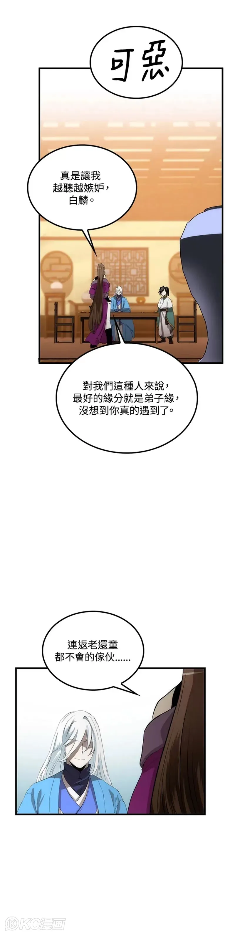 第56话29