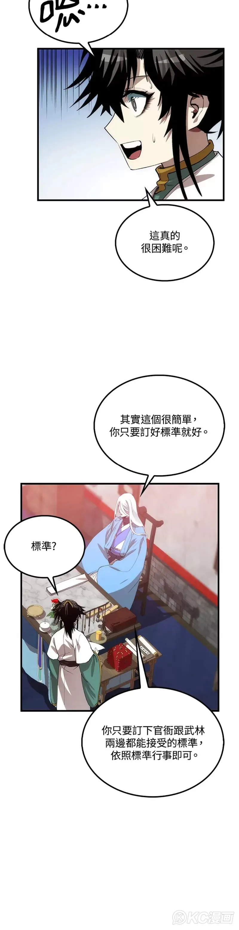 第57话19