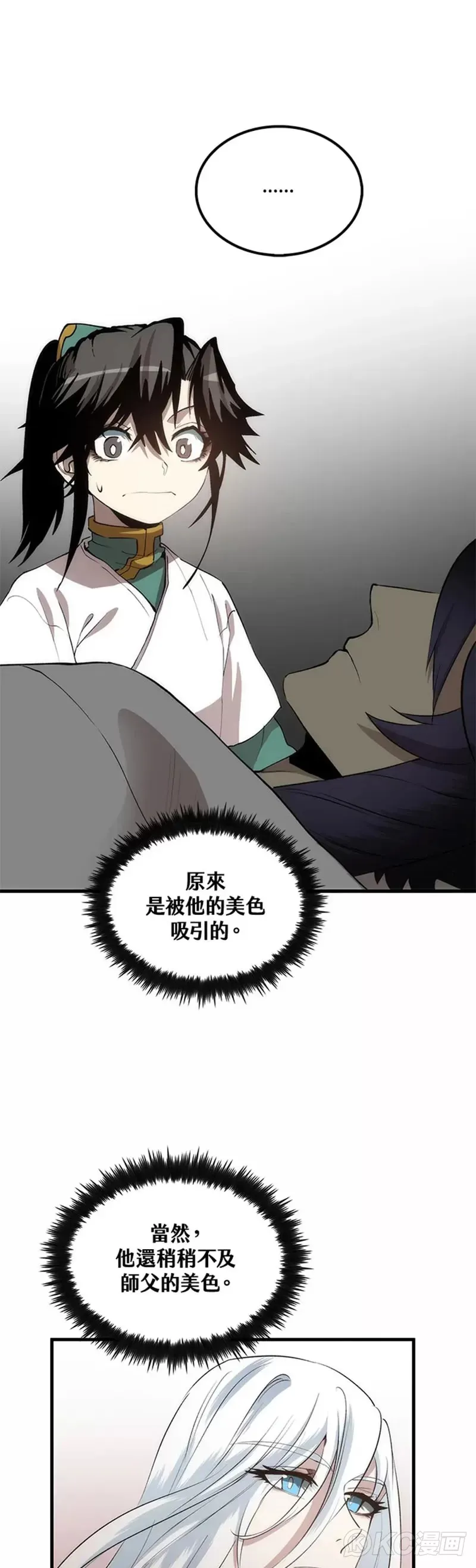 第53话39