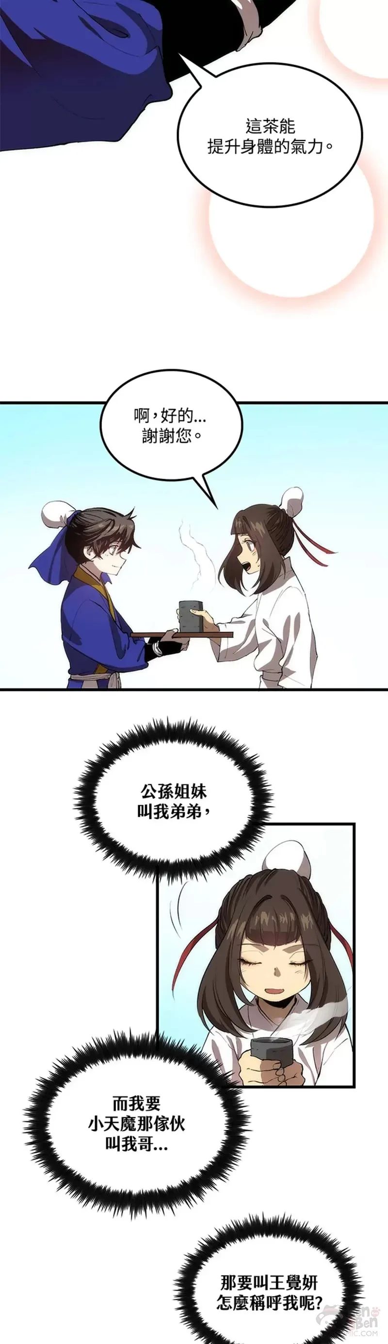 第34话2