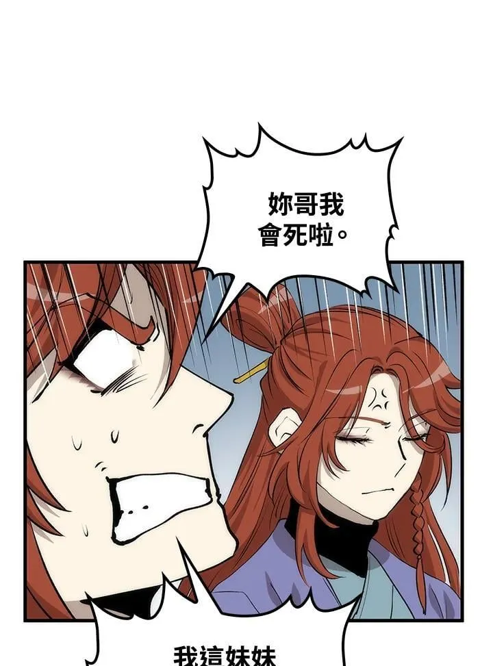 第82话21