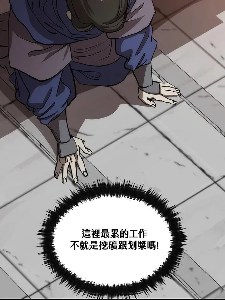 第81话65