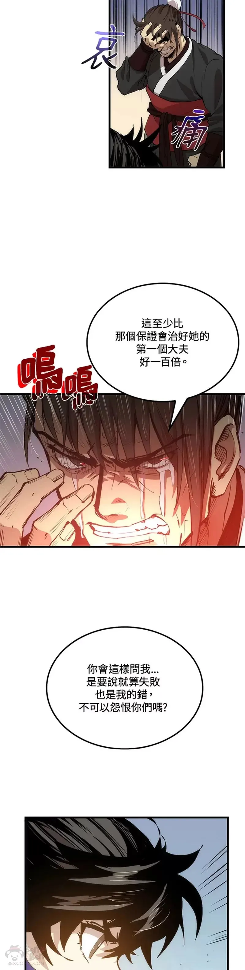 第23话17