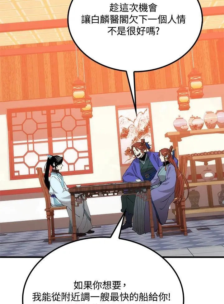 第82话87
