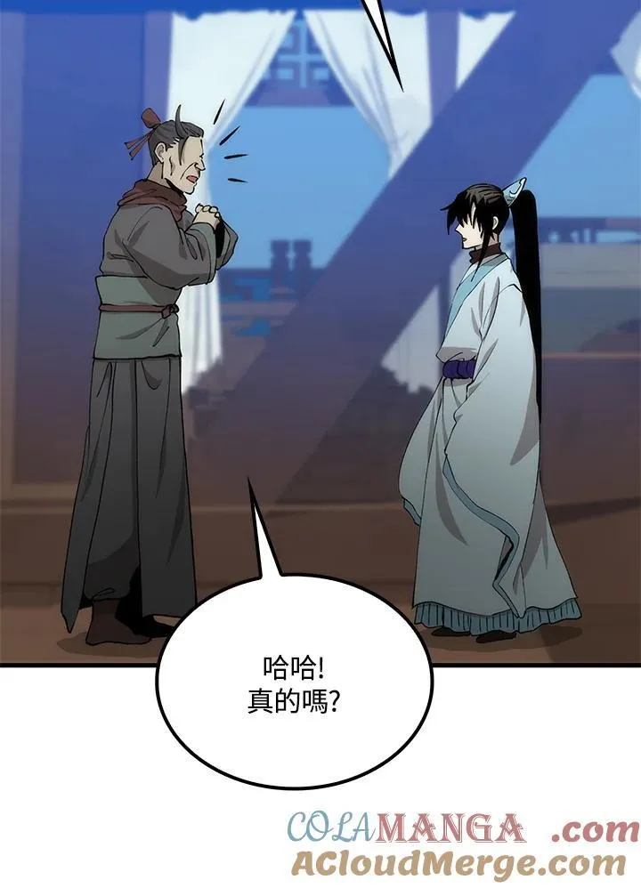 第86话92