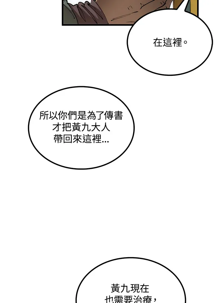 第63话83