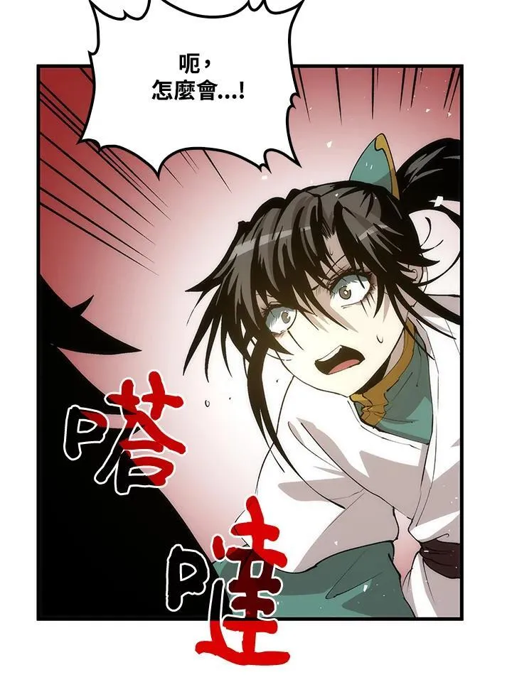 第71话98