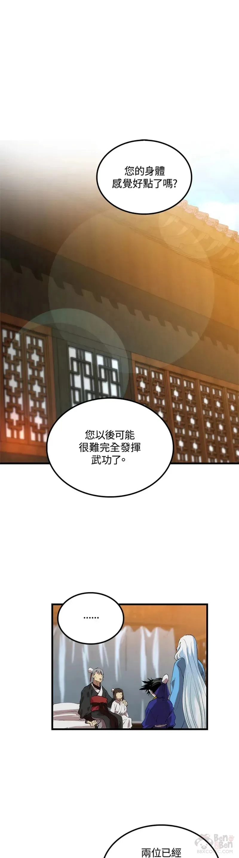 第26话40