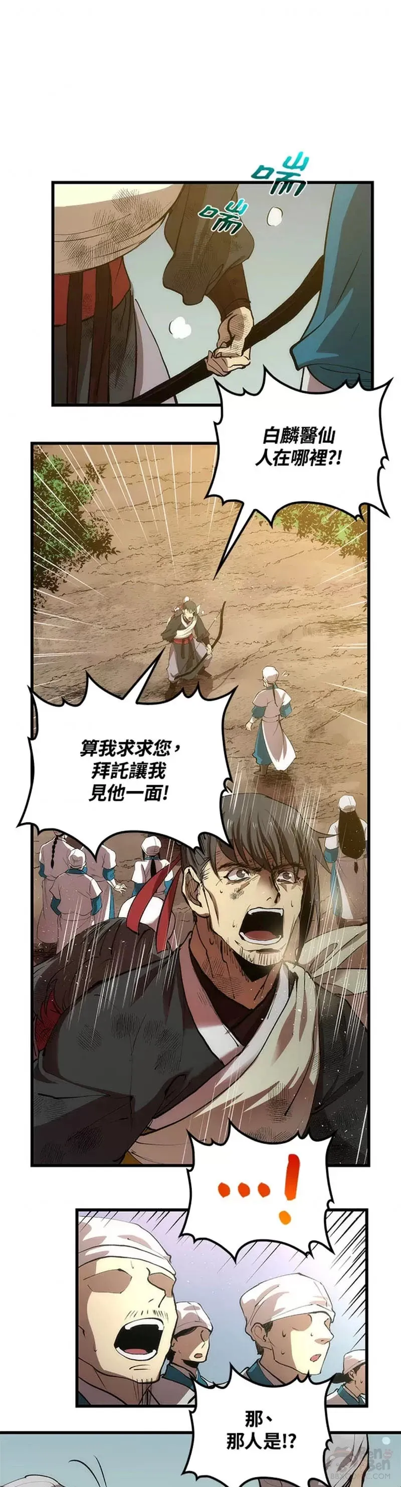 第21话5