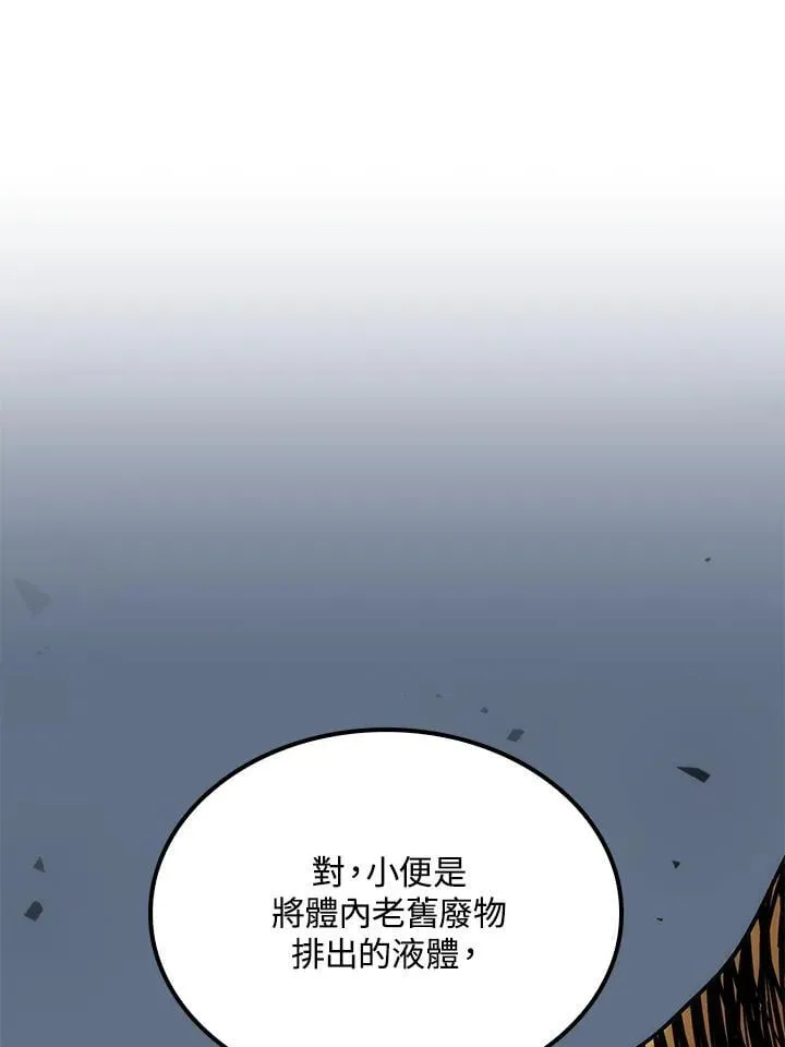 第83话31