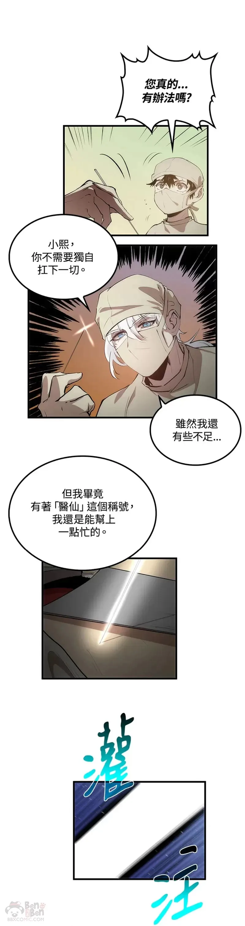 第24话20