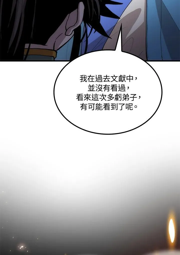 第74话90
