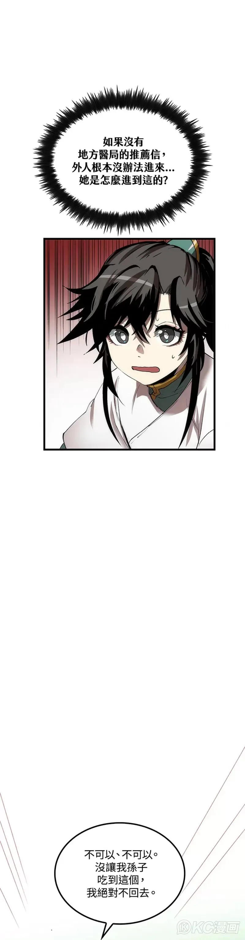 第44话11