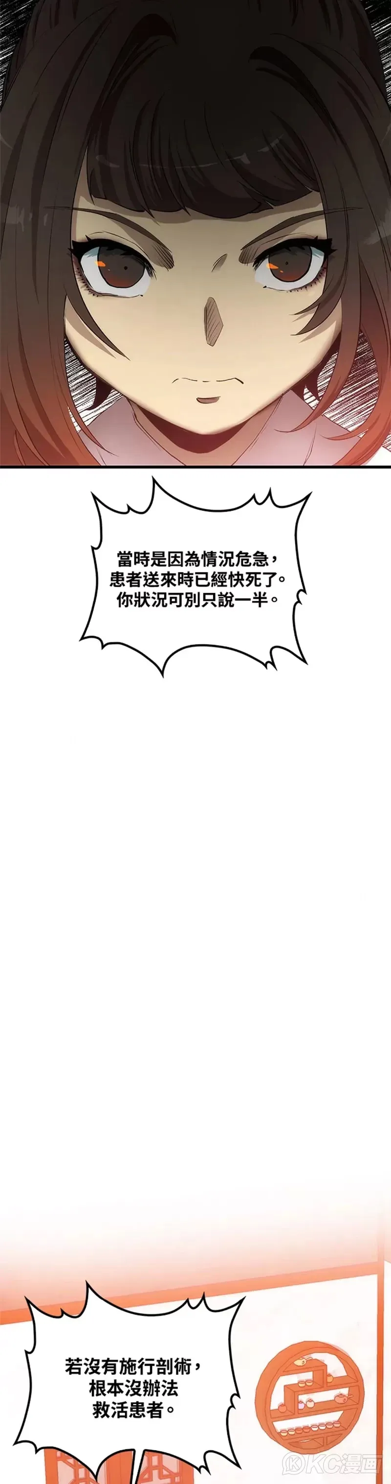 第45话12