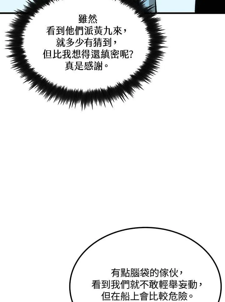 第80话74