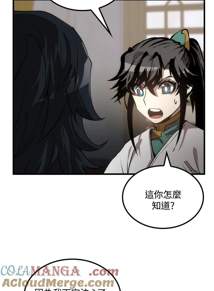 第74话8