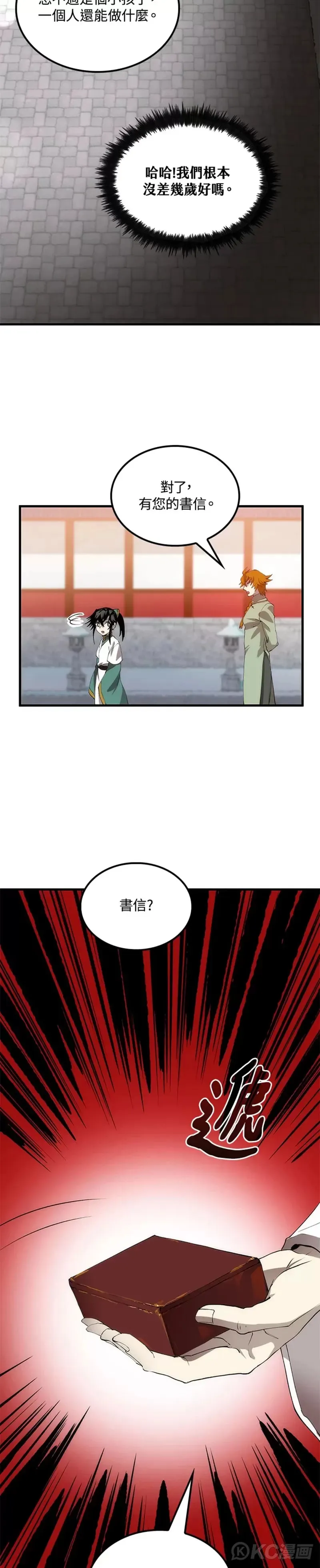 第59话6