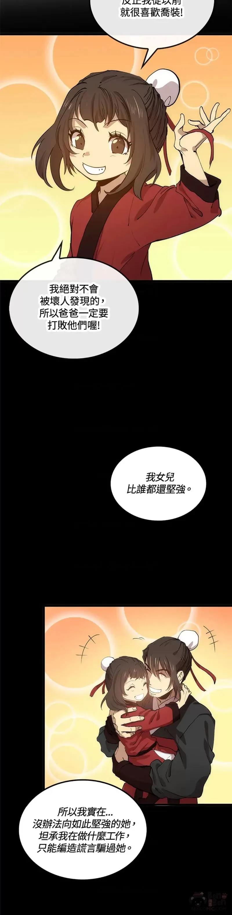 第23话19
