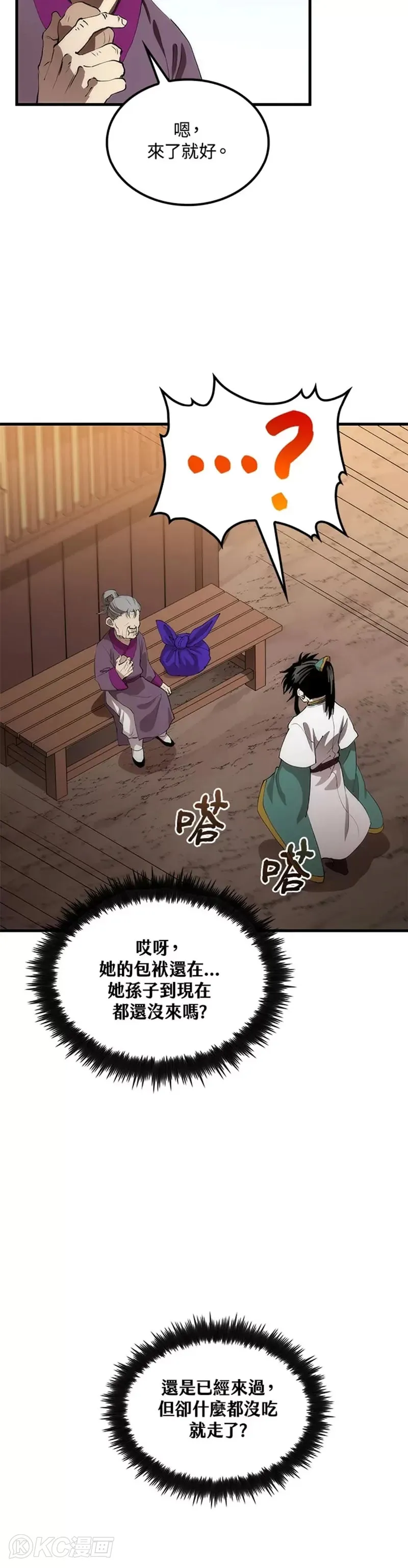 第54话34