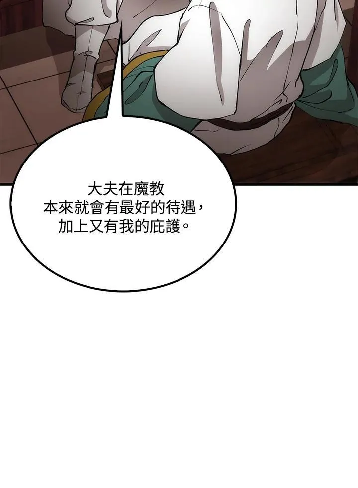 第74话2