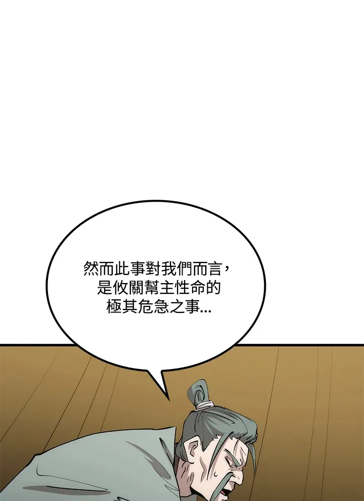 第64话80
