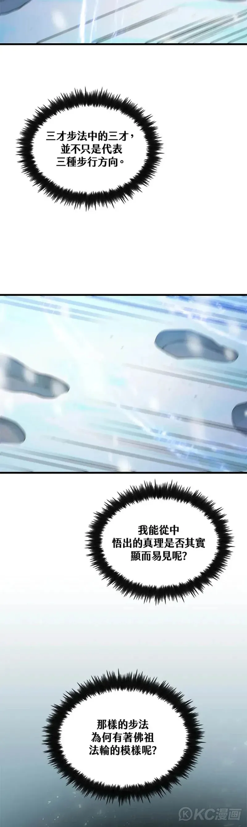 第37话33