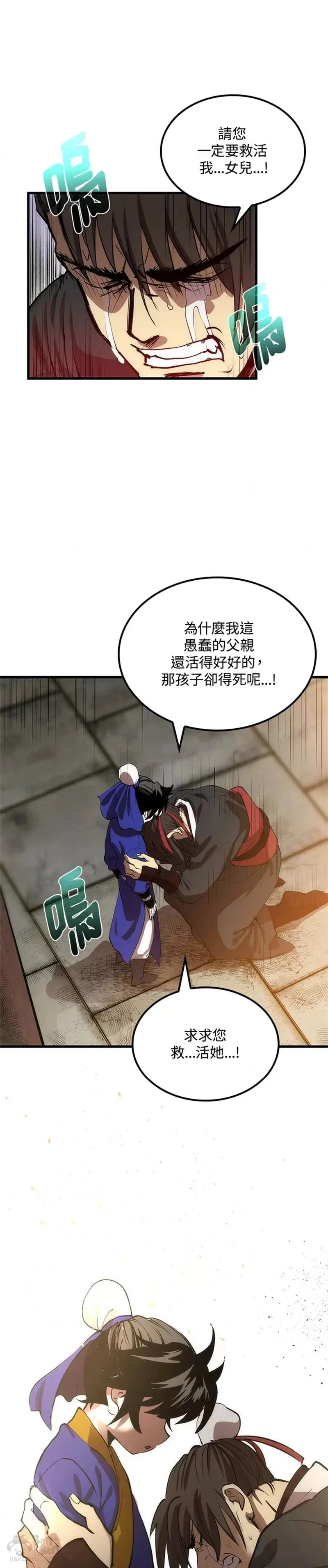 第23话25