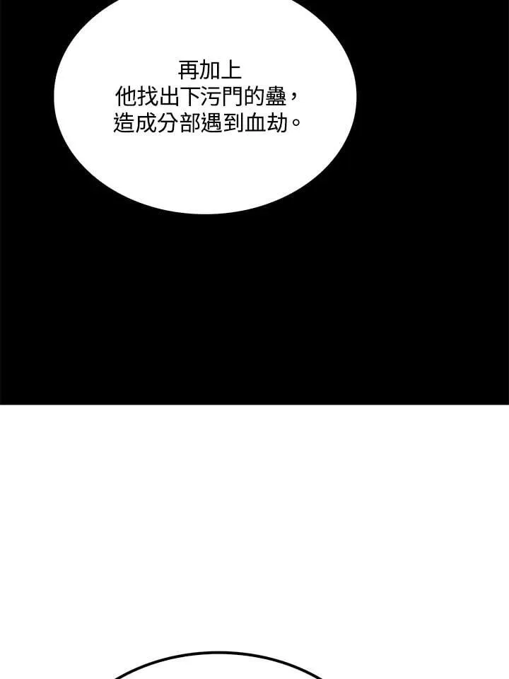 第78话83
