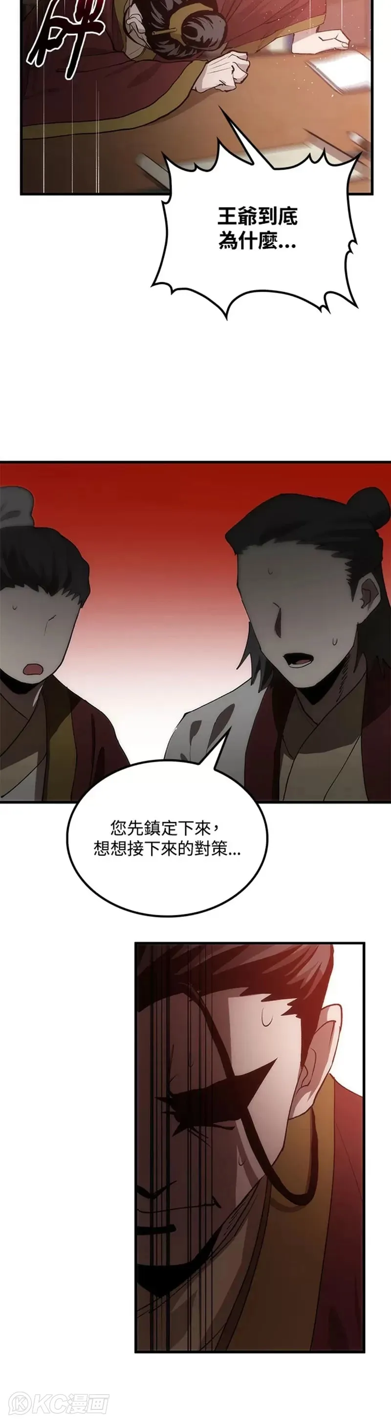 第54话24