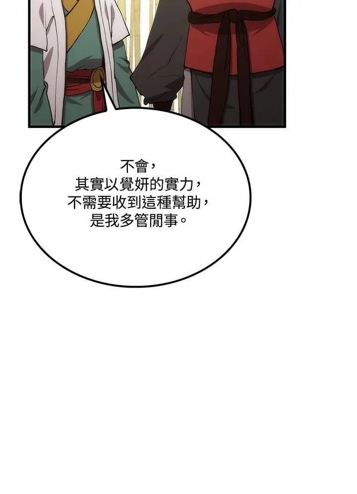 第91话138