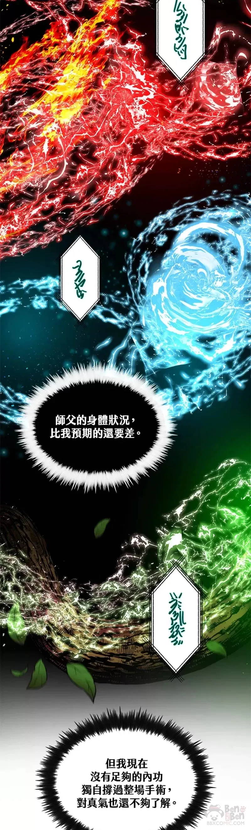 第32话17