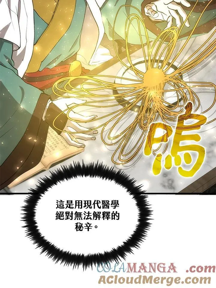 第87话72