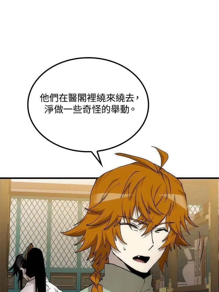 第93话9