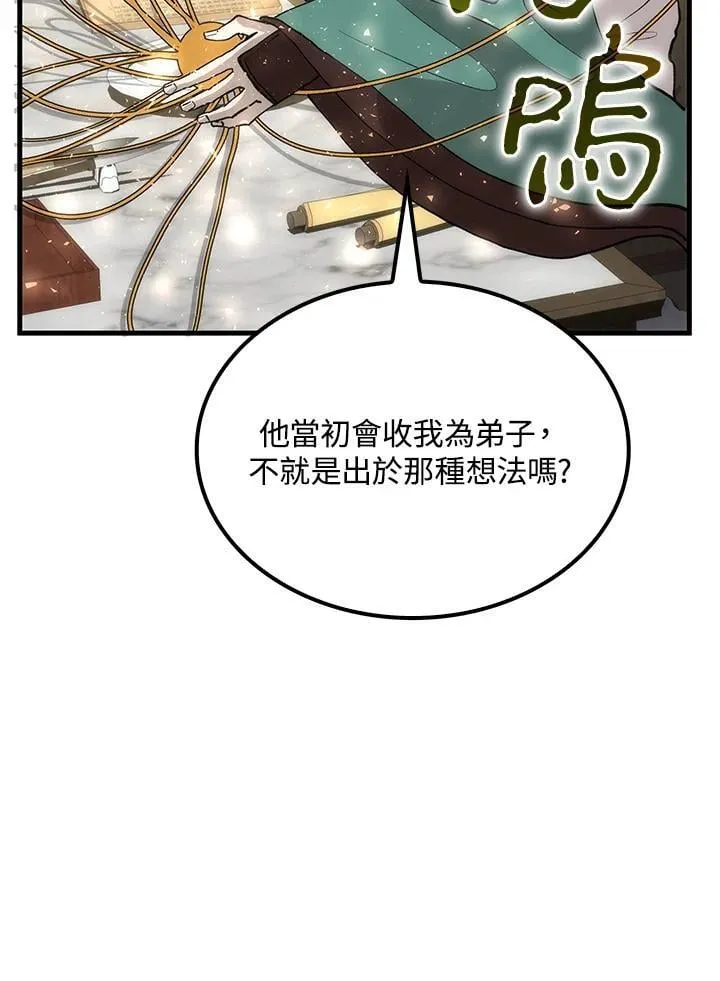 第87话97