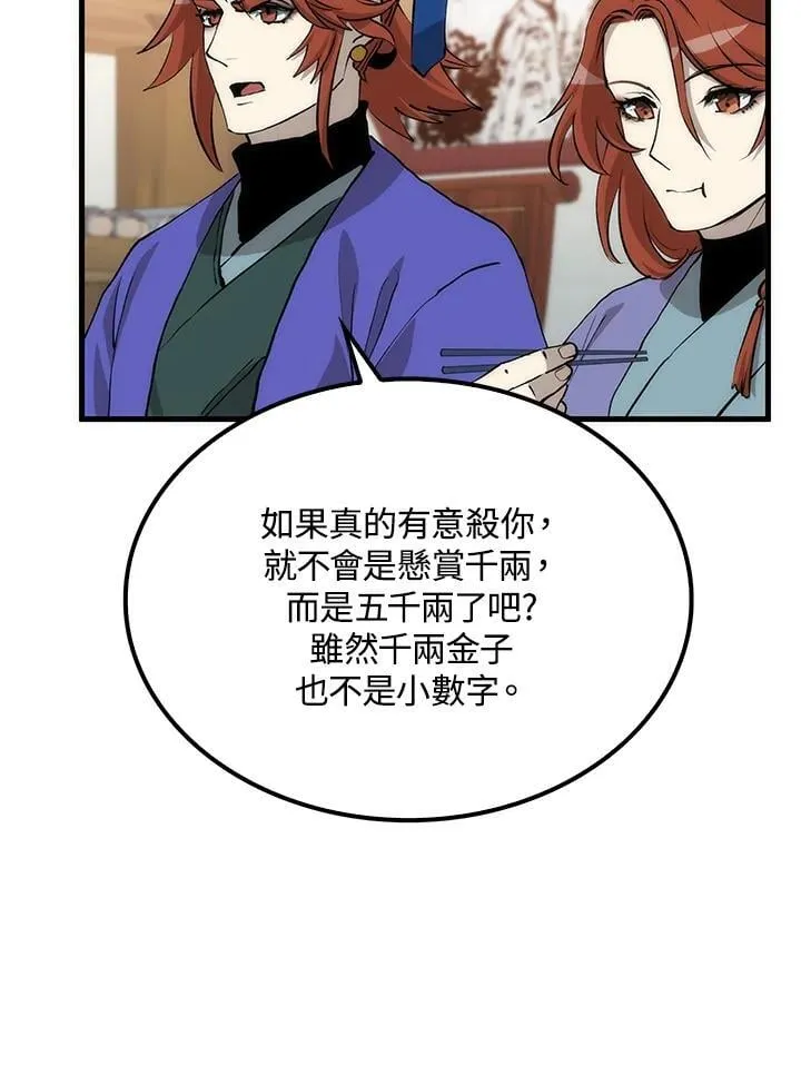 第82话62