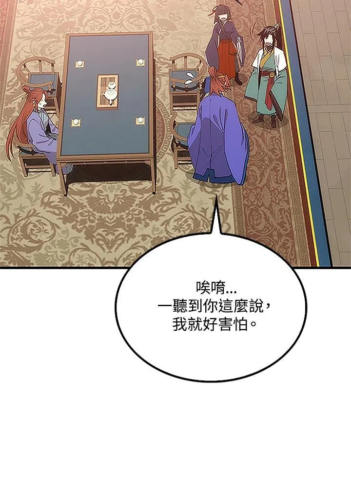 第92话46