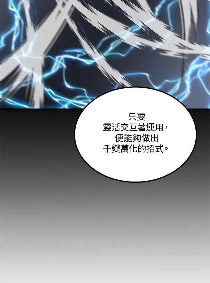 第91话33
