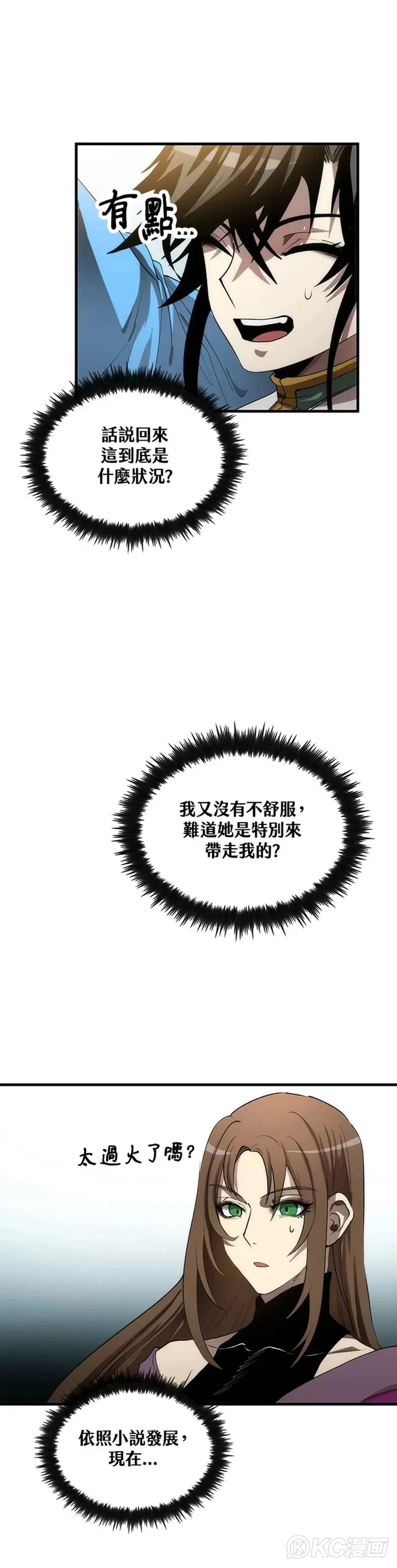第55话5