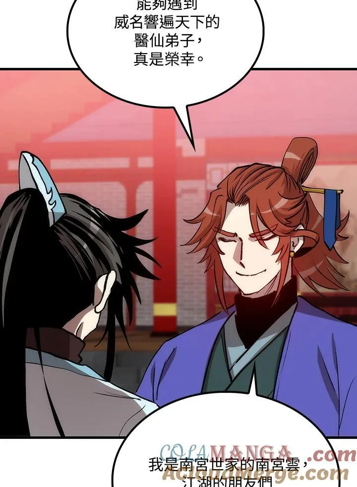 第81话108