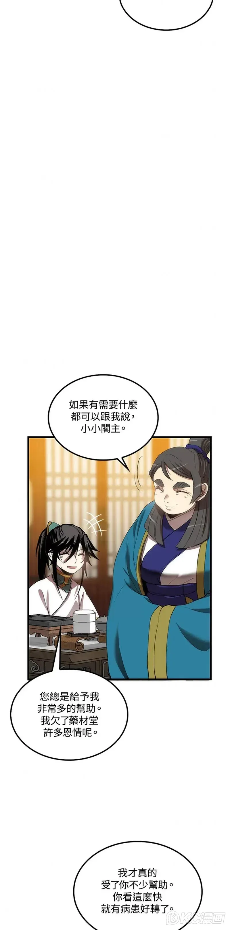 第42话12
