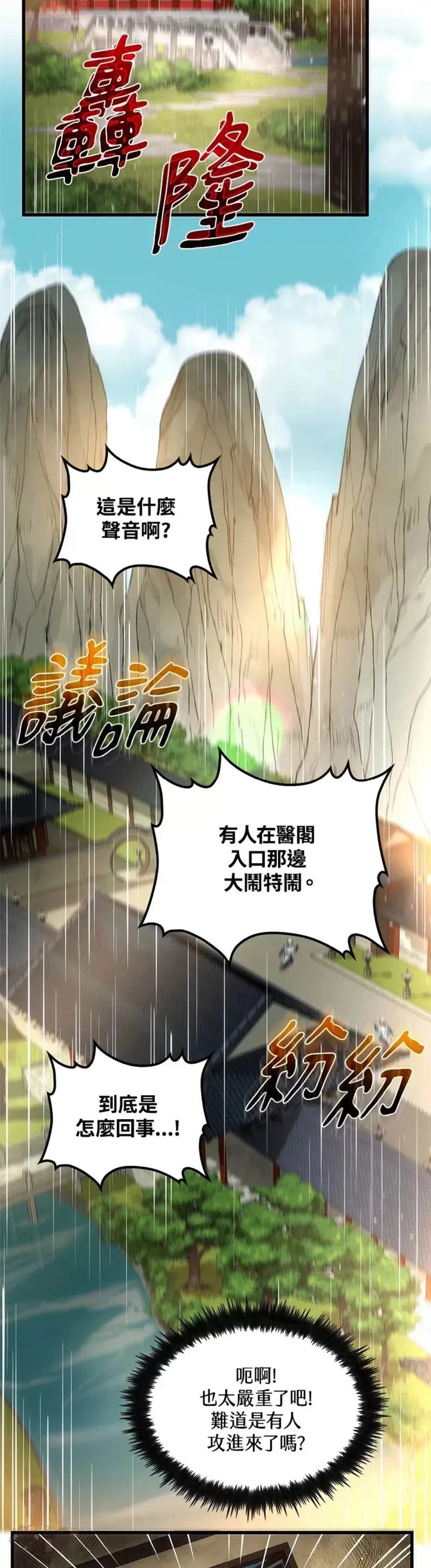 第21话2