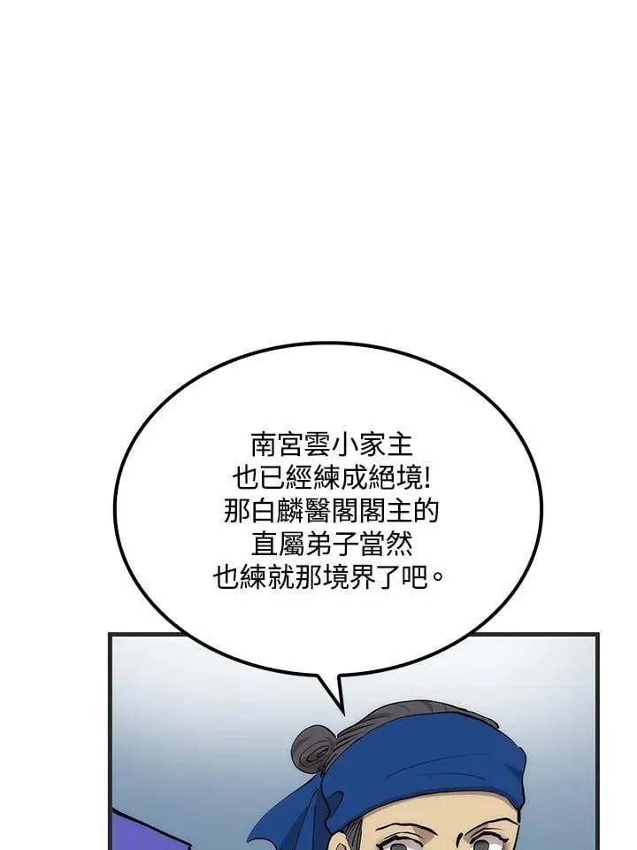 第84话103