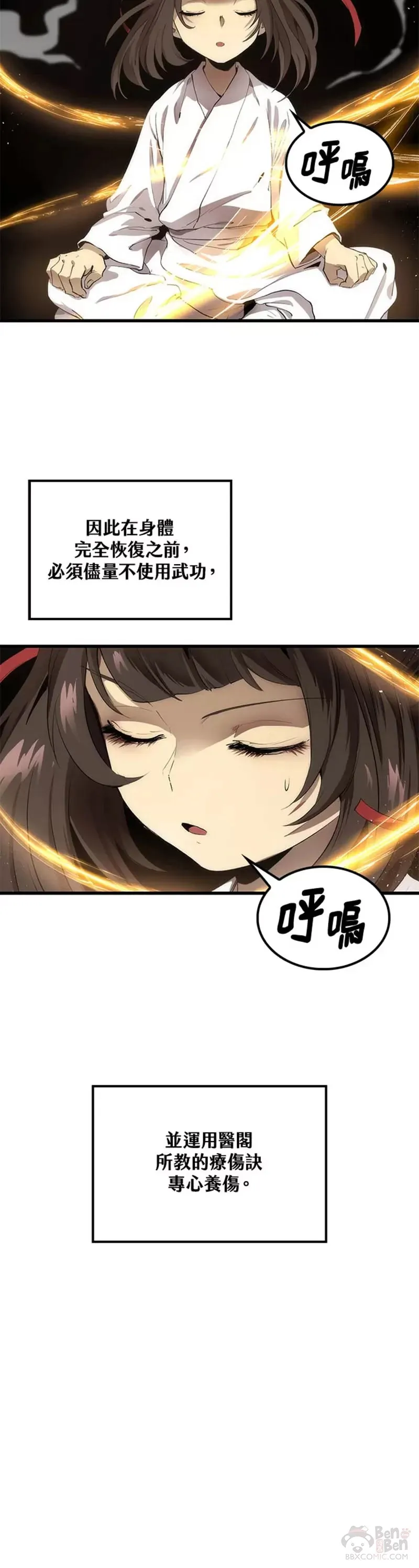 第33话2